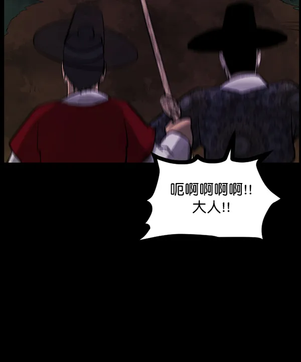 [第90话] 驱魔师（5） 第79页