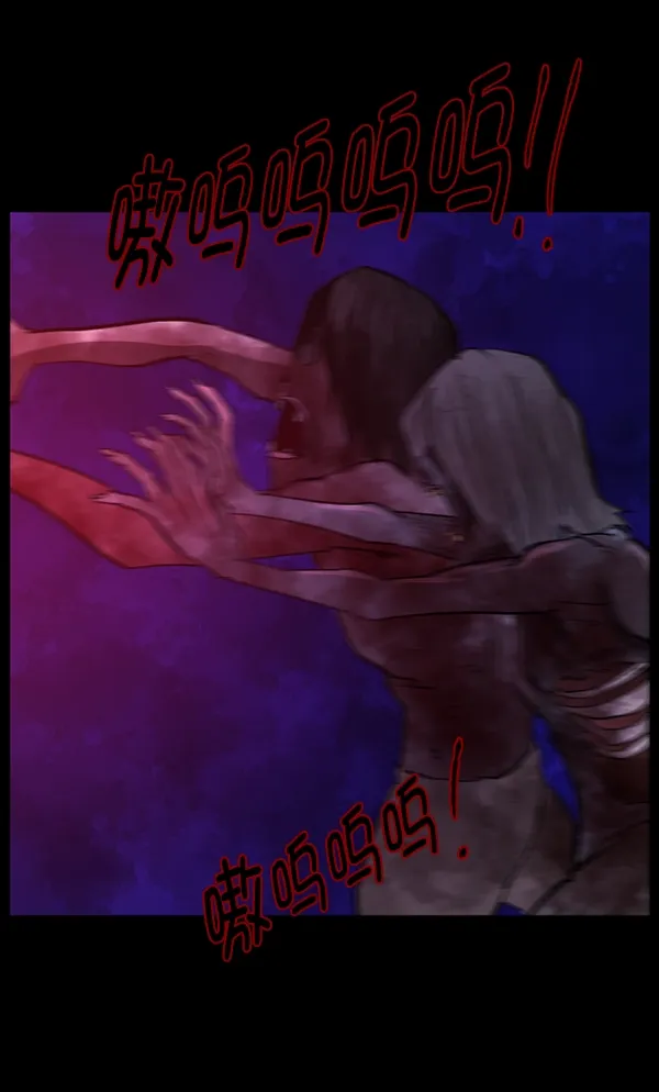 [第90话] 驱魔师（5） 第90页