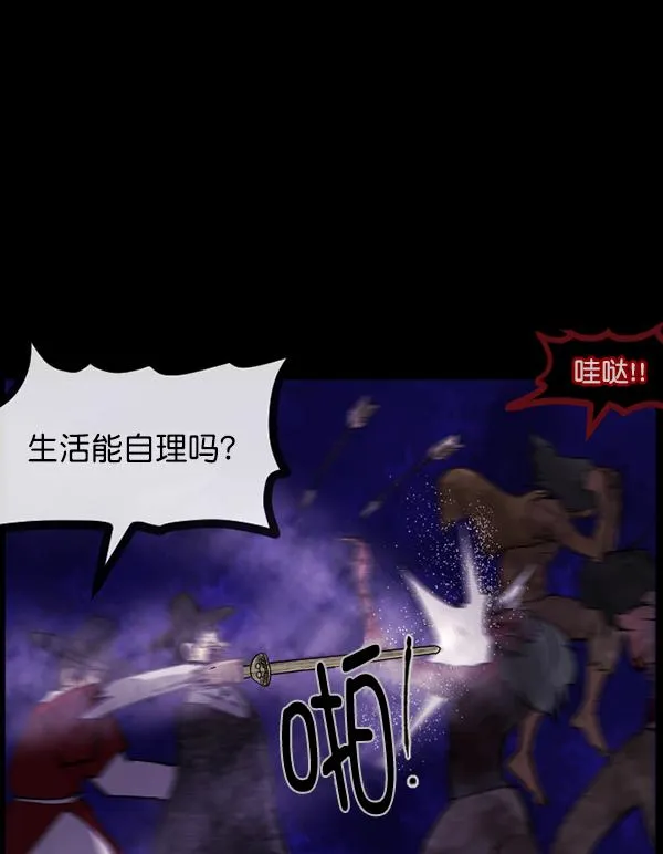 [第90话] 驱魔师（5） 第92页