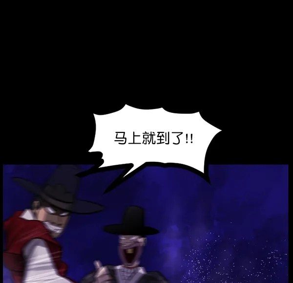 [第90话] 驱魔师（5） 第95页
