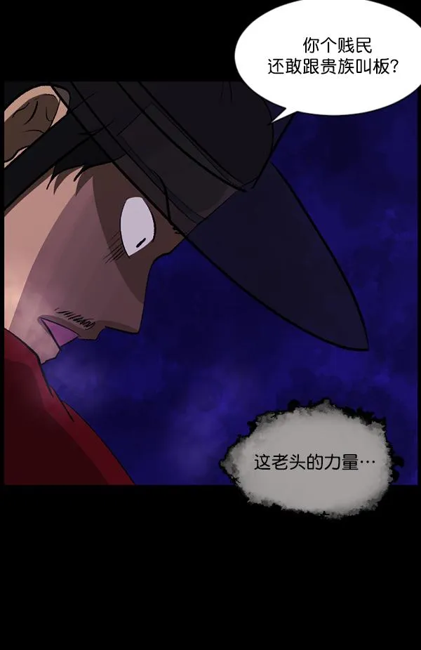 [第90话] 驱魔师（5） 第102页