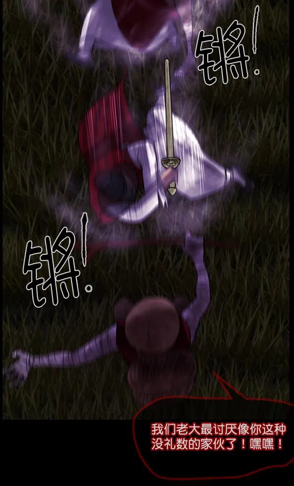 [第90话] 驱魔师（5） 第106页