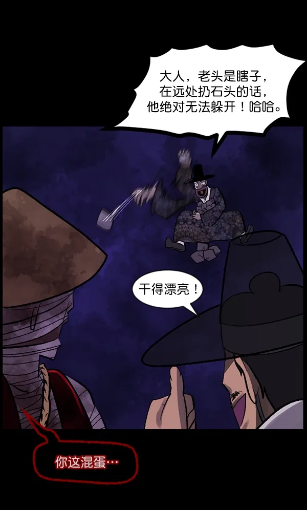 [第90话] 驱魔师（5） 第109页