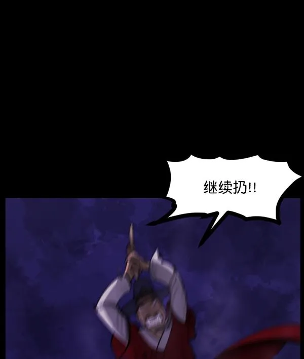 [第90话] 驱魔师（5） 第110页