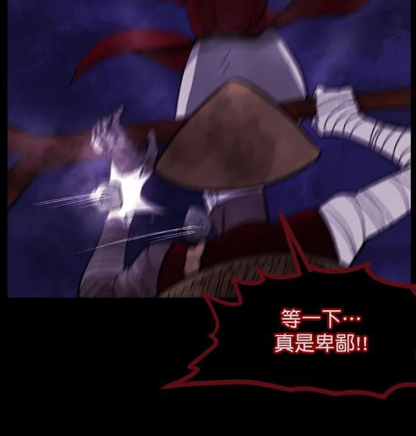 [第90话] 驱魔师（5） 第111页