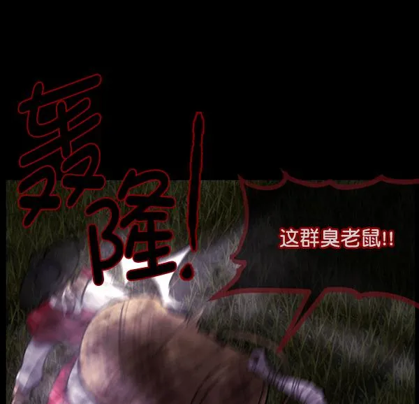 [第90话] 驱魔师（5） 第116页