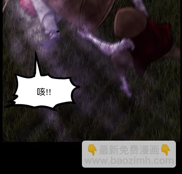 [第90话] 驱魔师（5） 第117页