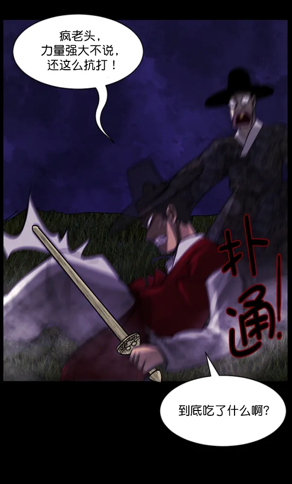 [第90话] 驱魔师（5） 第119页