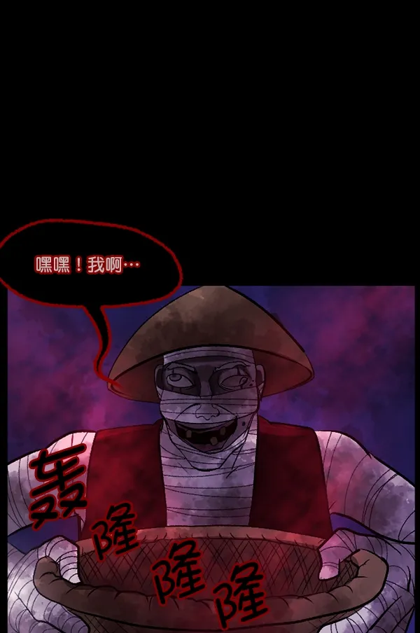 [第90话] 驱魔师（5） 第120页