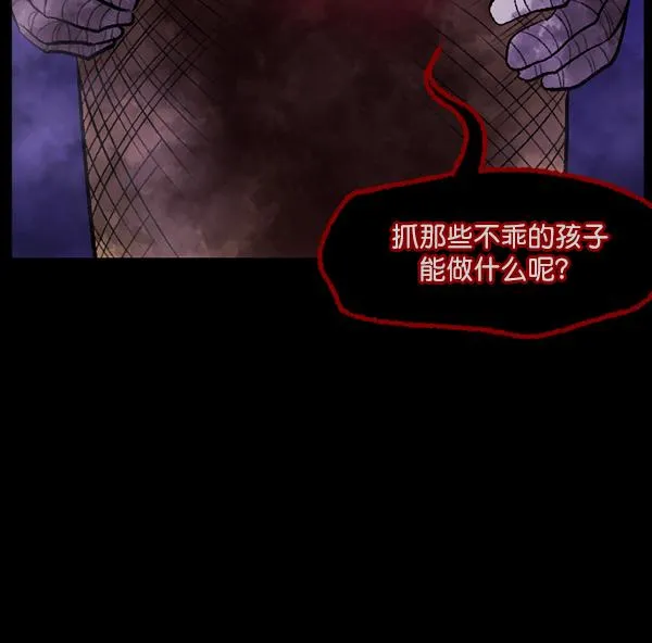 [第90话] 驱魔师（5） 第121页