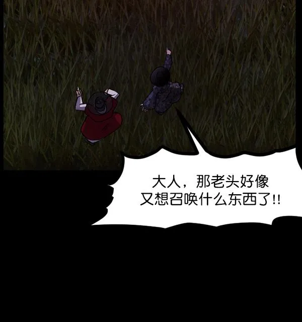 [第90话] 驱魔师（5） 第123页