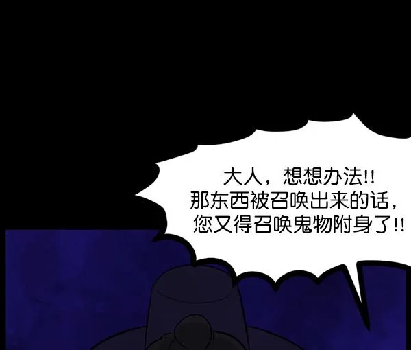 [第90话] 驱魔师（5） 第125页