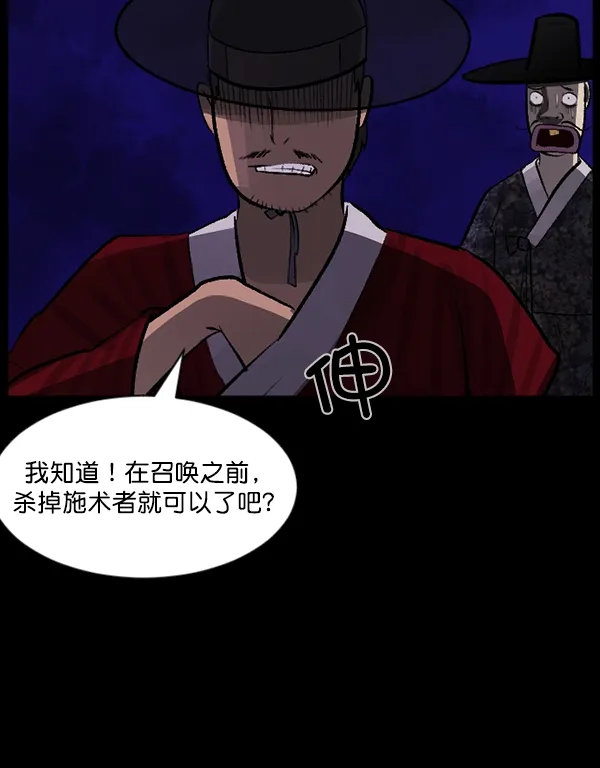 [第90话] 驱魔师（5） 第126页