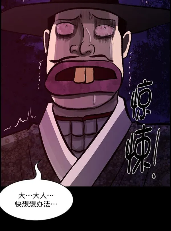 [第90话] 驱魔师（5） 第131页