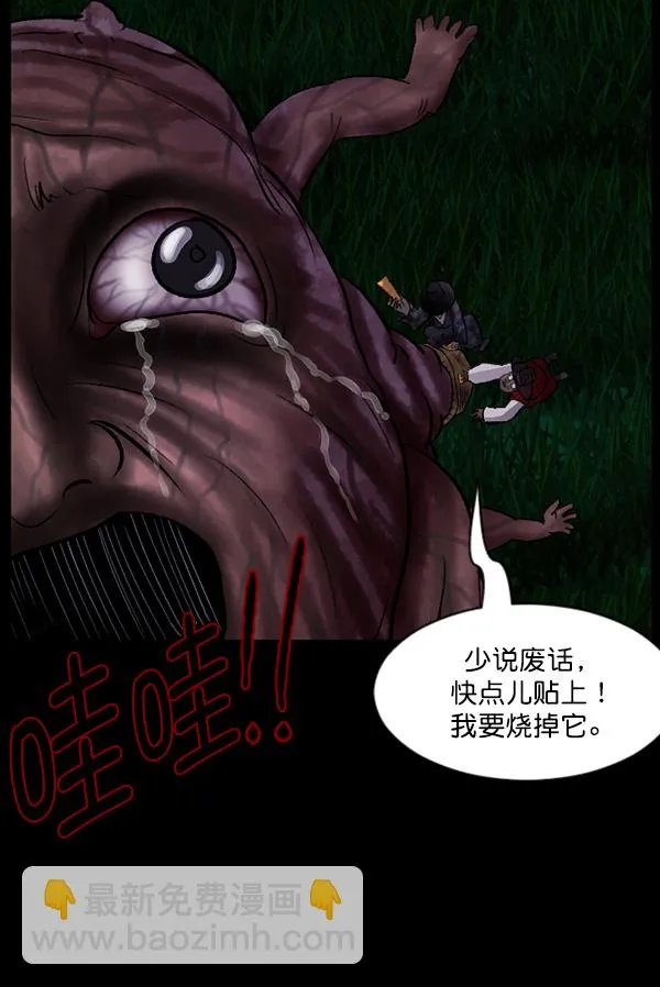 [第90话] 驱魔师（5） 第139页