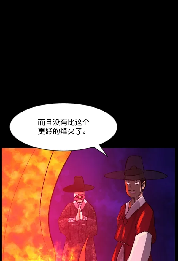 [第90话] 驱魔师（5） 第141页