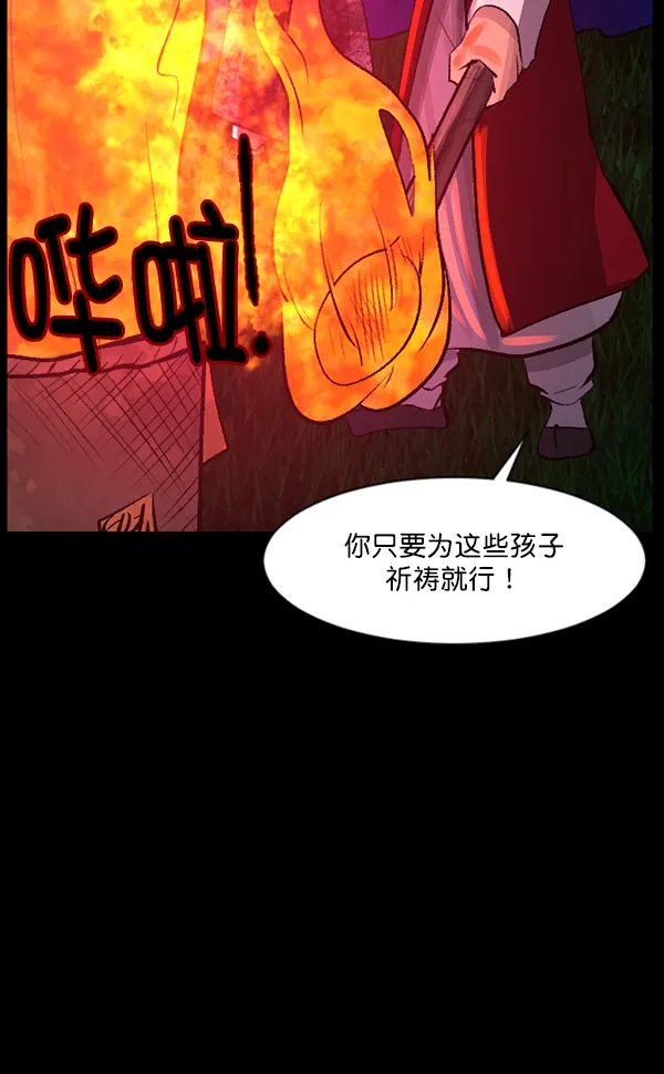 [第90话] 驱魔师（5） 第142页