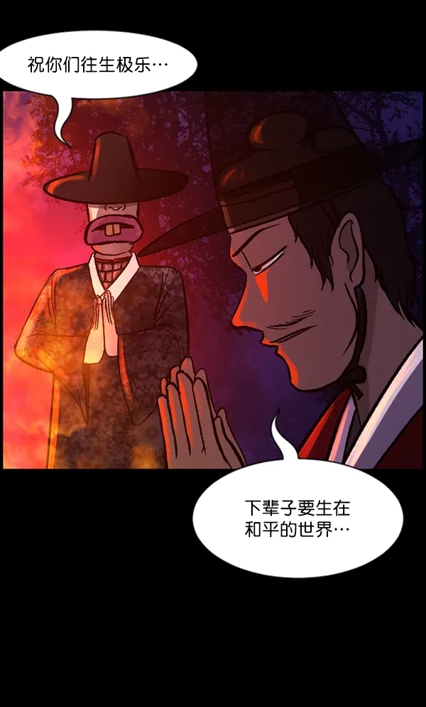 [第90话] 驱魔师（5） 第143页