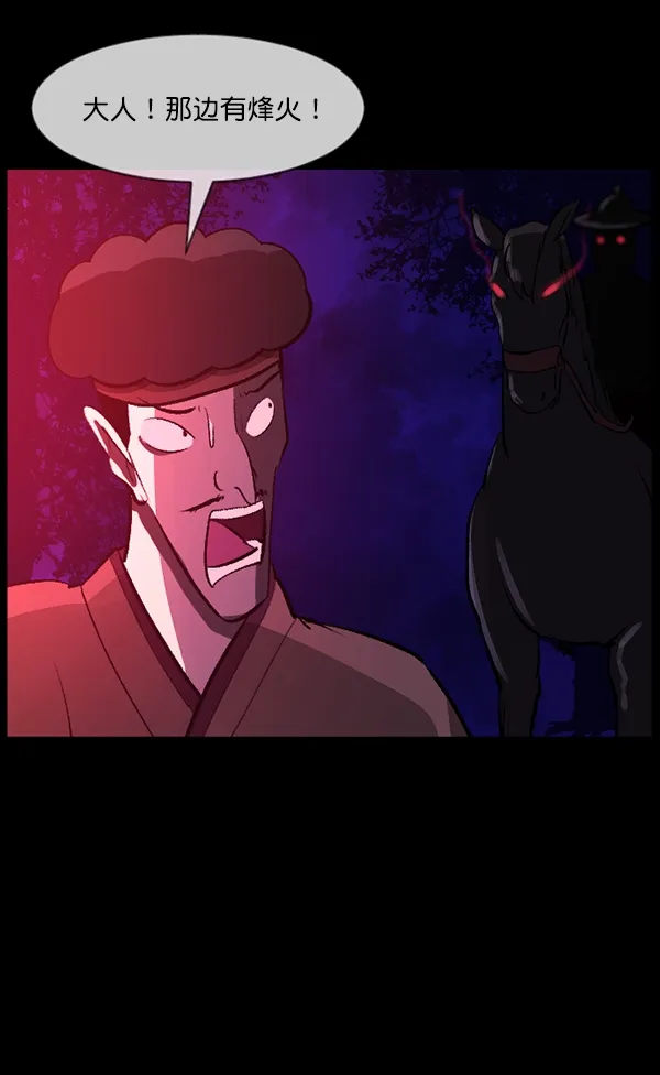 [第90话] 驱魔师（5） 第148页