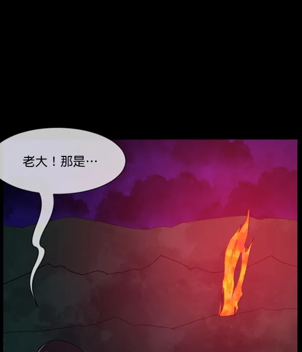 [第90话] 驱魔师（5） 第149页