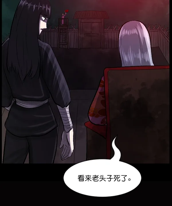 [第90话] 驱魔师（5） 第150页