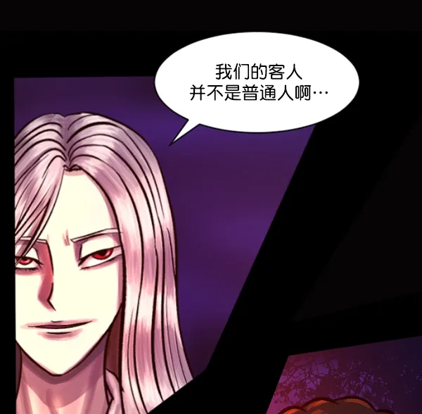 [第90话] 驱魔师（5） 第152页