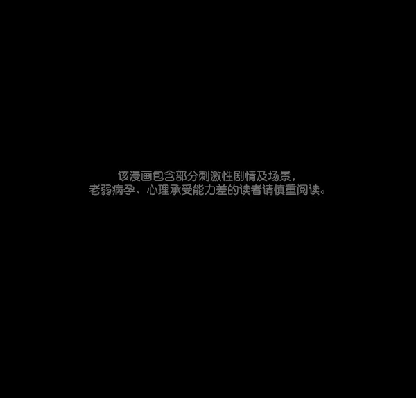 [第91话] 驱魔师（6） 第1页