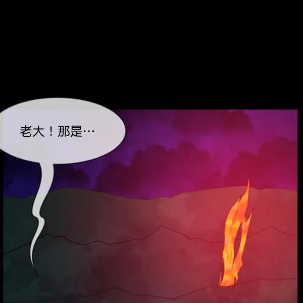 [第91话] 驱魔师（6） 第4页