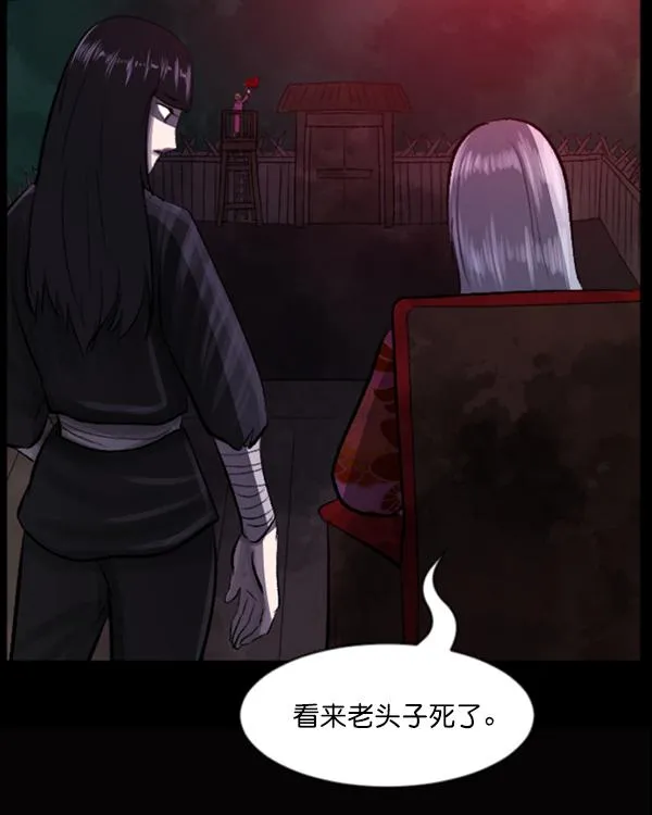 [第91话] 驱魔师（6） 第5页
