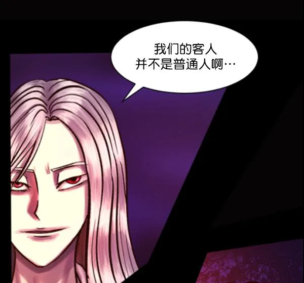 [第91话] 驱魔师（6） 第7页