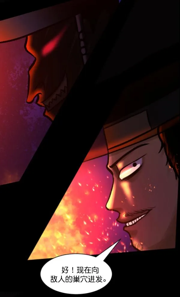 [第91话] 驱魔师（6） 第9页