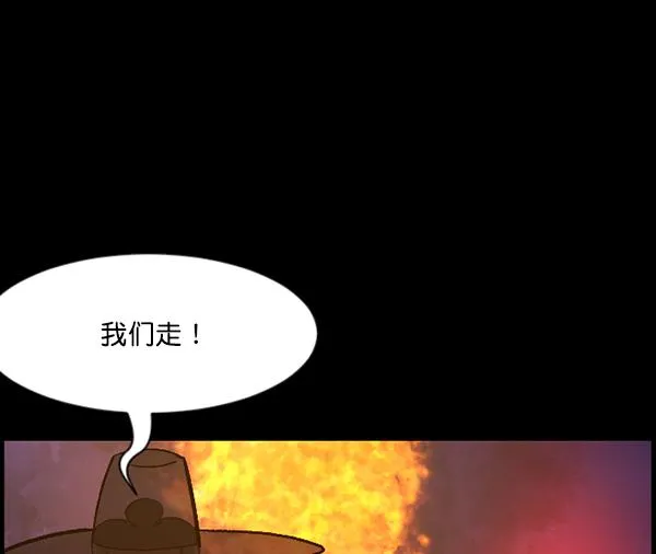 [第91话] 驱魔师（6） 第14页