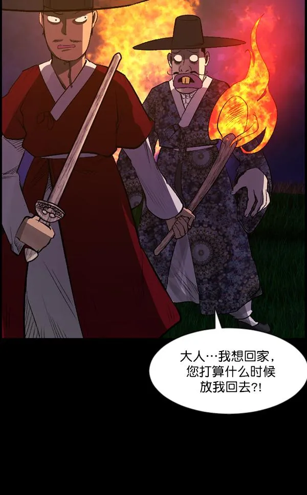 [第91话] 驱魔师（6） 第15页