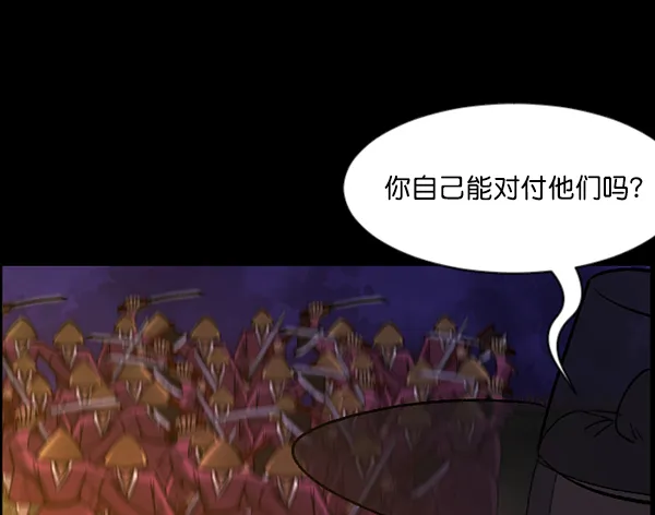 [第91话] 驱魔师（6） 第16页