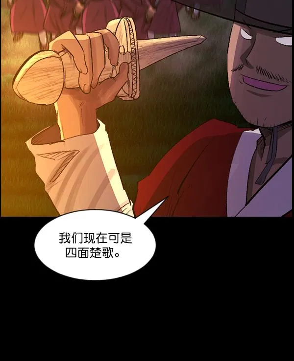 [第91话] 驱魔师（6） 第17页