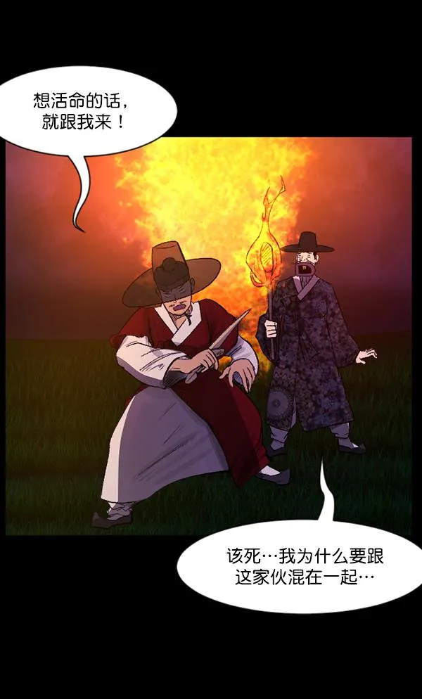 [第91话] 驱魔师（6） 第18页