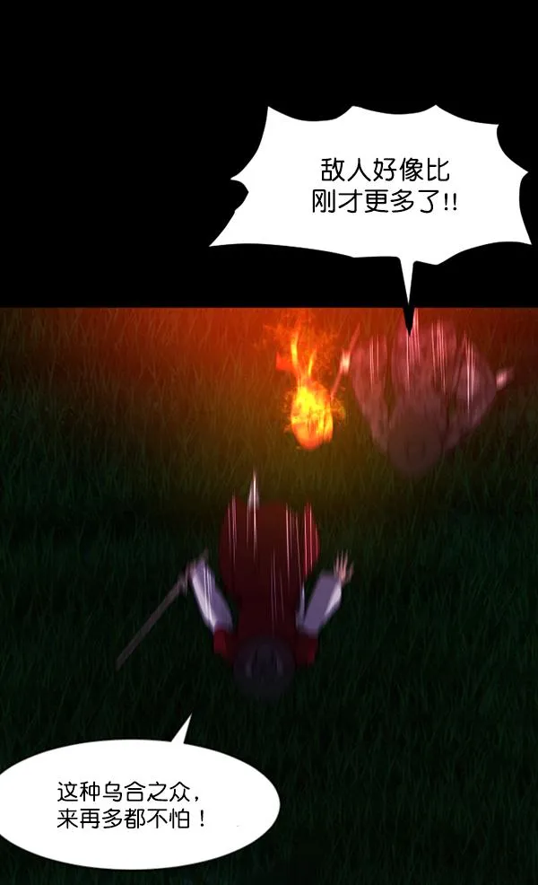 [第91话] 驱魔师（6） 第19页