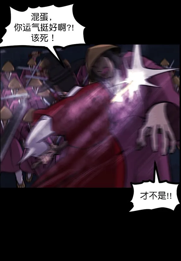 [第91话] 驱魔师（6） 第24页