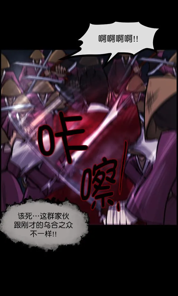 [第91话] 驱魔师（6） 第25页
