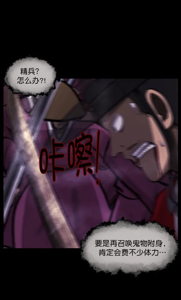 [第91话] 驱魔师（6） 第26页