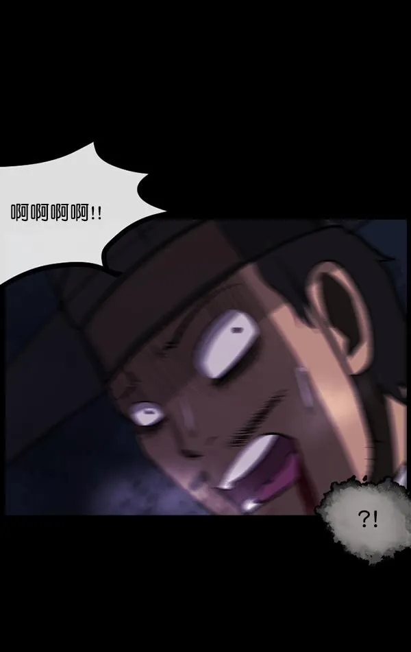 [第91话] 驱魔师（6） 第27页
