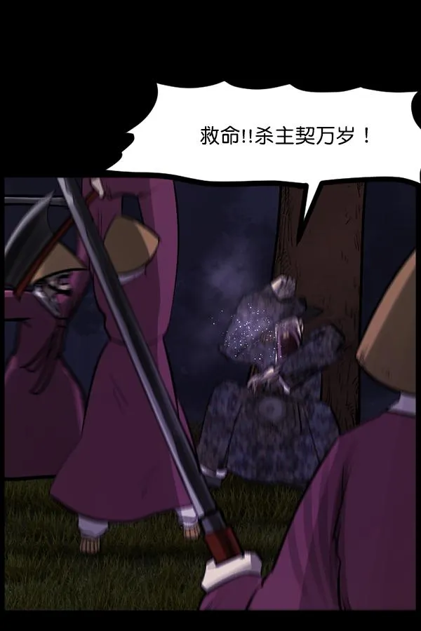 [第91话] 驱魔师（6） 第28页