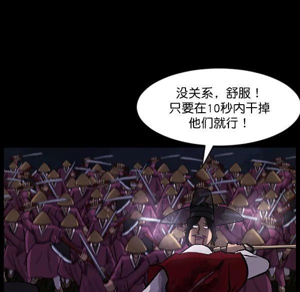 [第91话] 驱魔师（6） 第31页