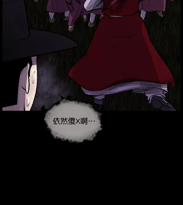 [第91话] 驱魔师（6） 第32页