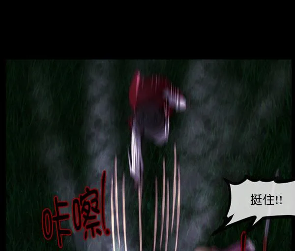 [第91话] 驱魔师（6） 第34页