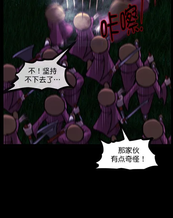 [第91话] 驱魔师（6） 第35页