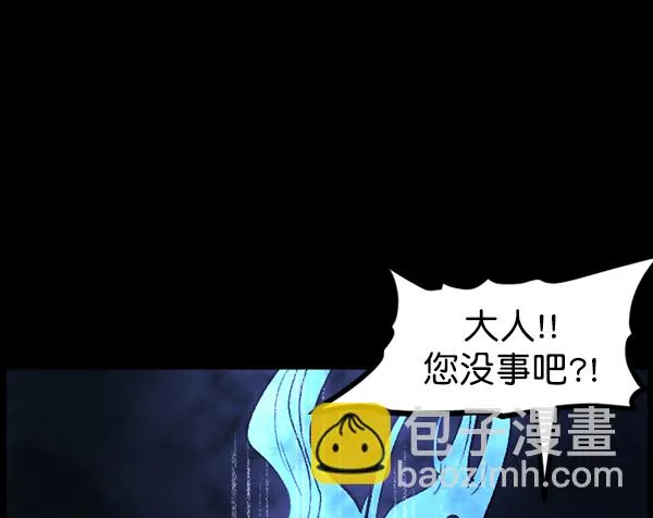 [第91话] 驱魔师（6） 第41页