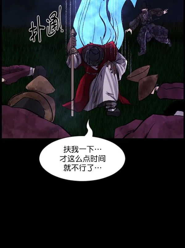 [第91话] 驱魔师（6） 第42页