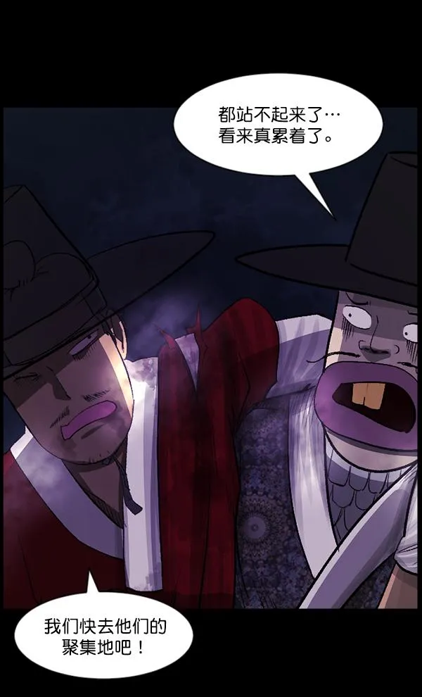 [第91话] 驱魔师（6） 第43页