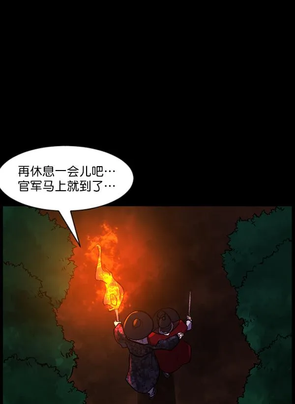 [第91话] 驱魔师（6） 第44页